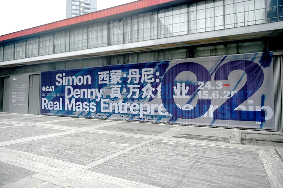 Simon Denny OCAT2.JPG