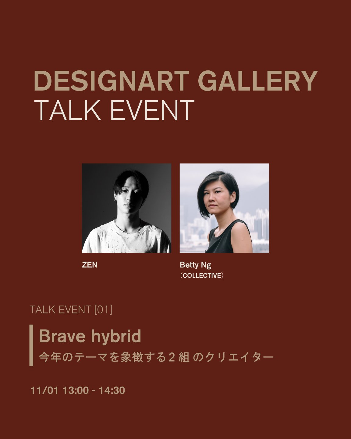 Design Art Tokyo Gallery Talk - "Brave hybrid" 