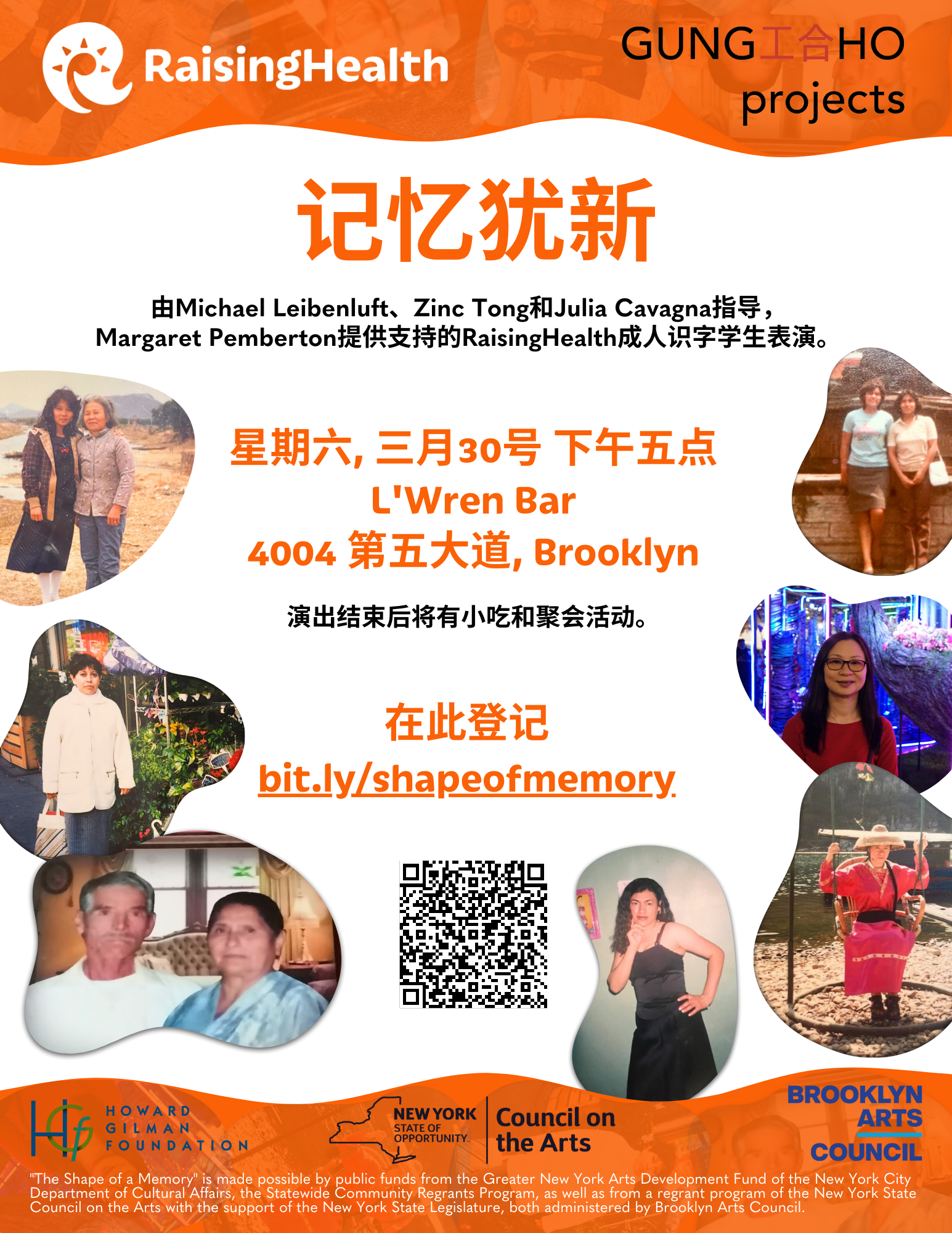 Shape of a Memory Chinese.png