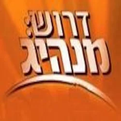 Manhig.jpg