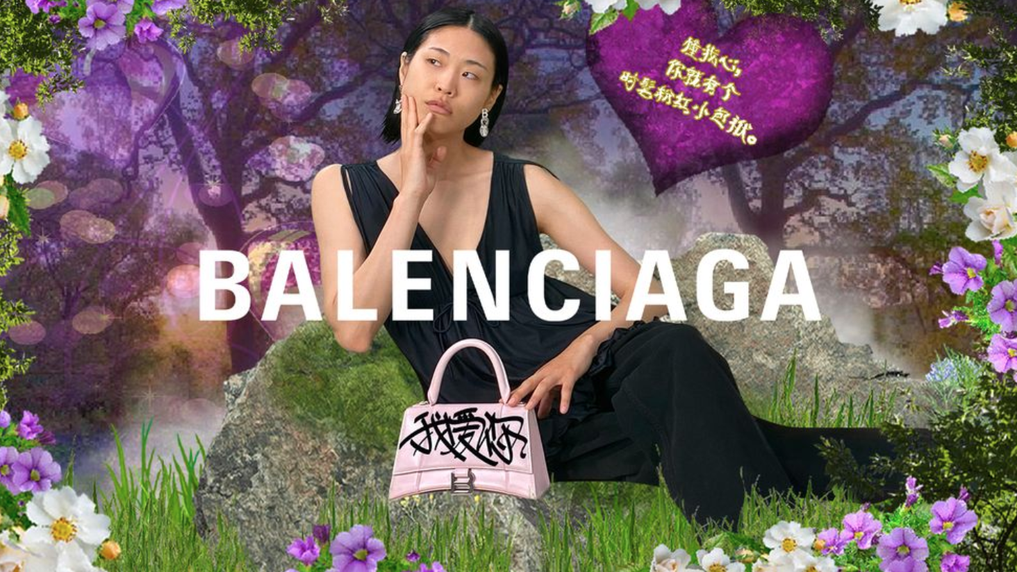 balenciaga valentine bag