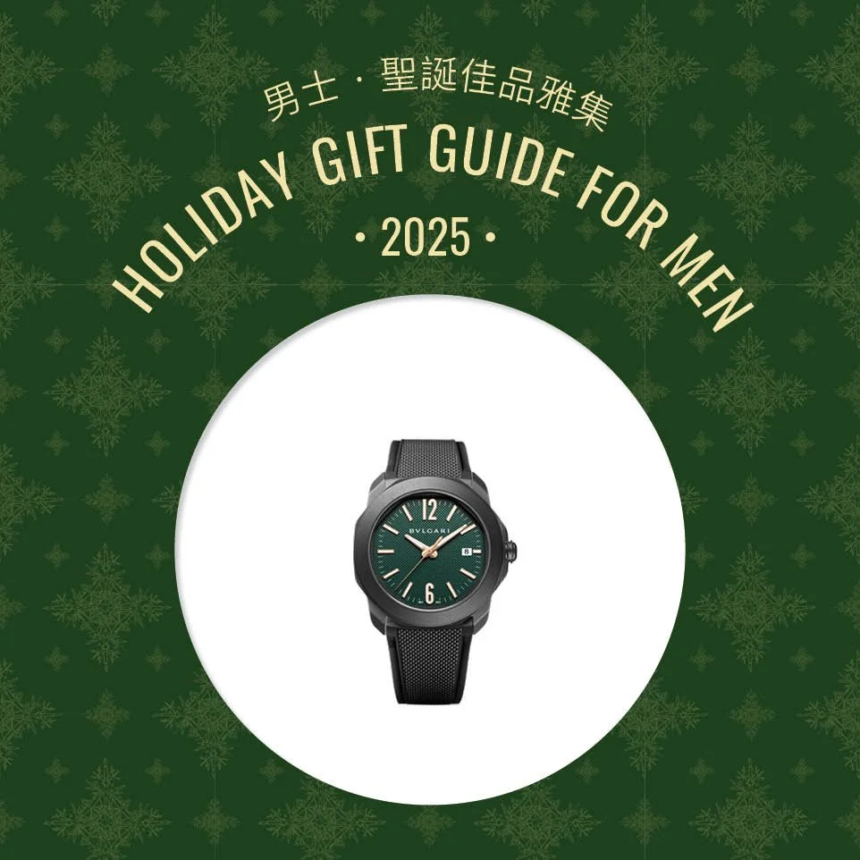 2025 Holiday Gift Guide for Men