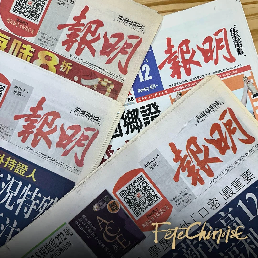 The Closure of Ming Pao: Canada’s Last Chinese Language Newspaper