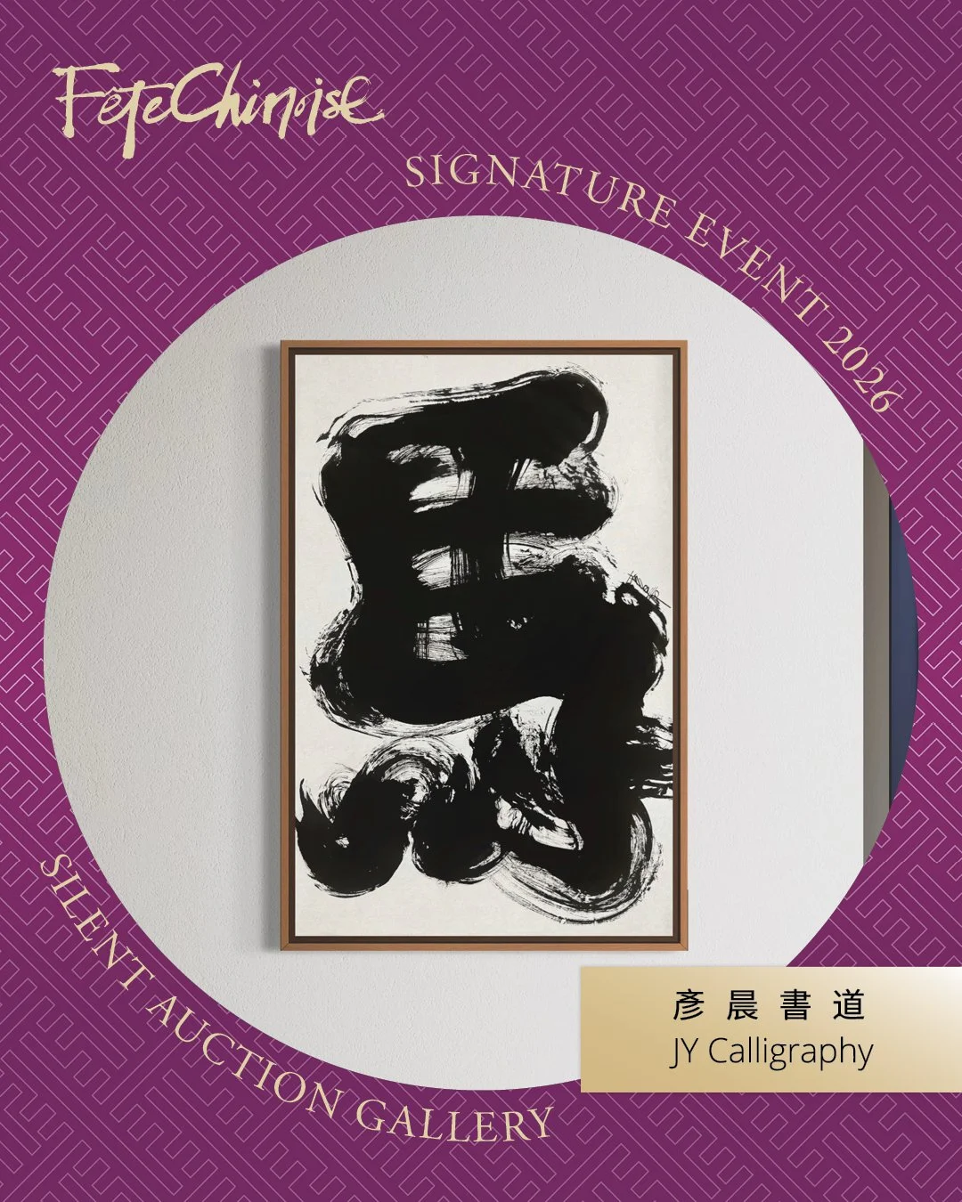 Fete Gala 2026-Silent Auction Gallery-V122.jpg