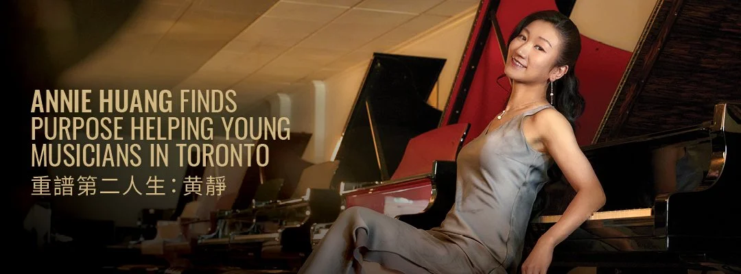 2026 Website Banners-Annie Huang.jpg