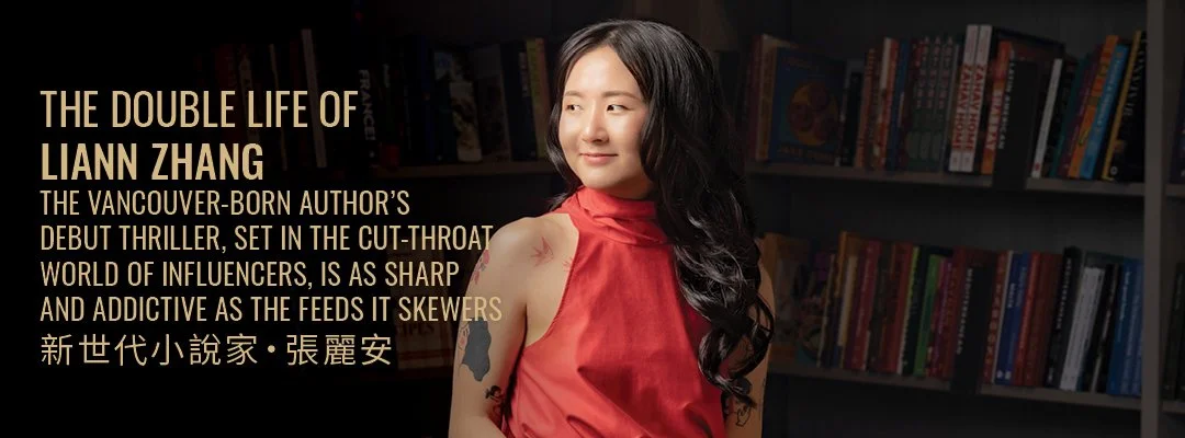 2026 Website Banners- Liann Zhang.jpg