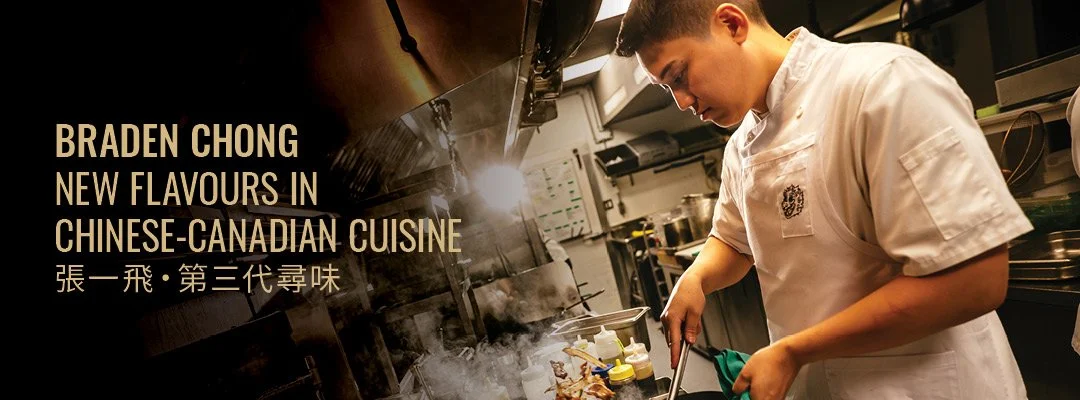 2026 Website Banners-Braden Chong.jpg