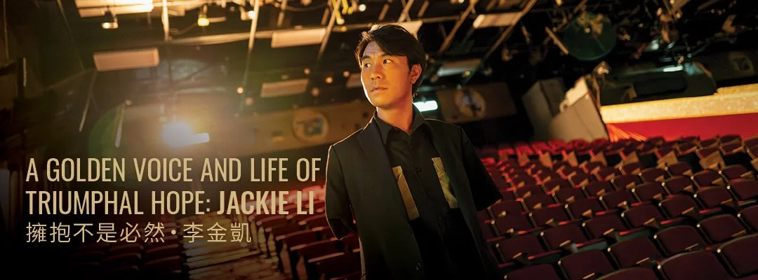 2026 Website Banners-Jackie Li2.jpg