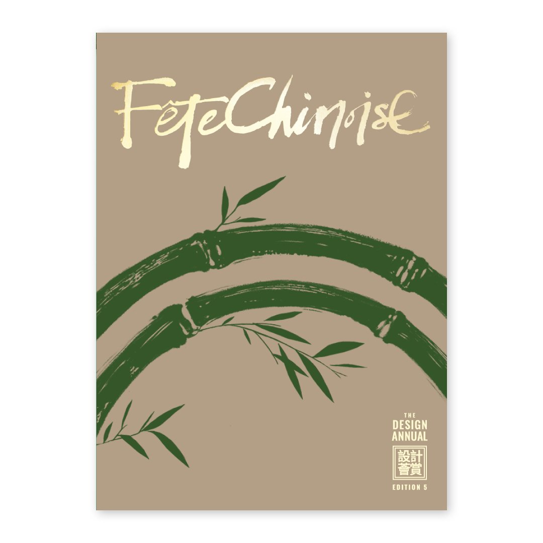 2026 Fête Chinoise Design Annual 設計薈賞
