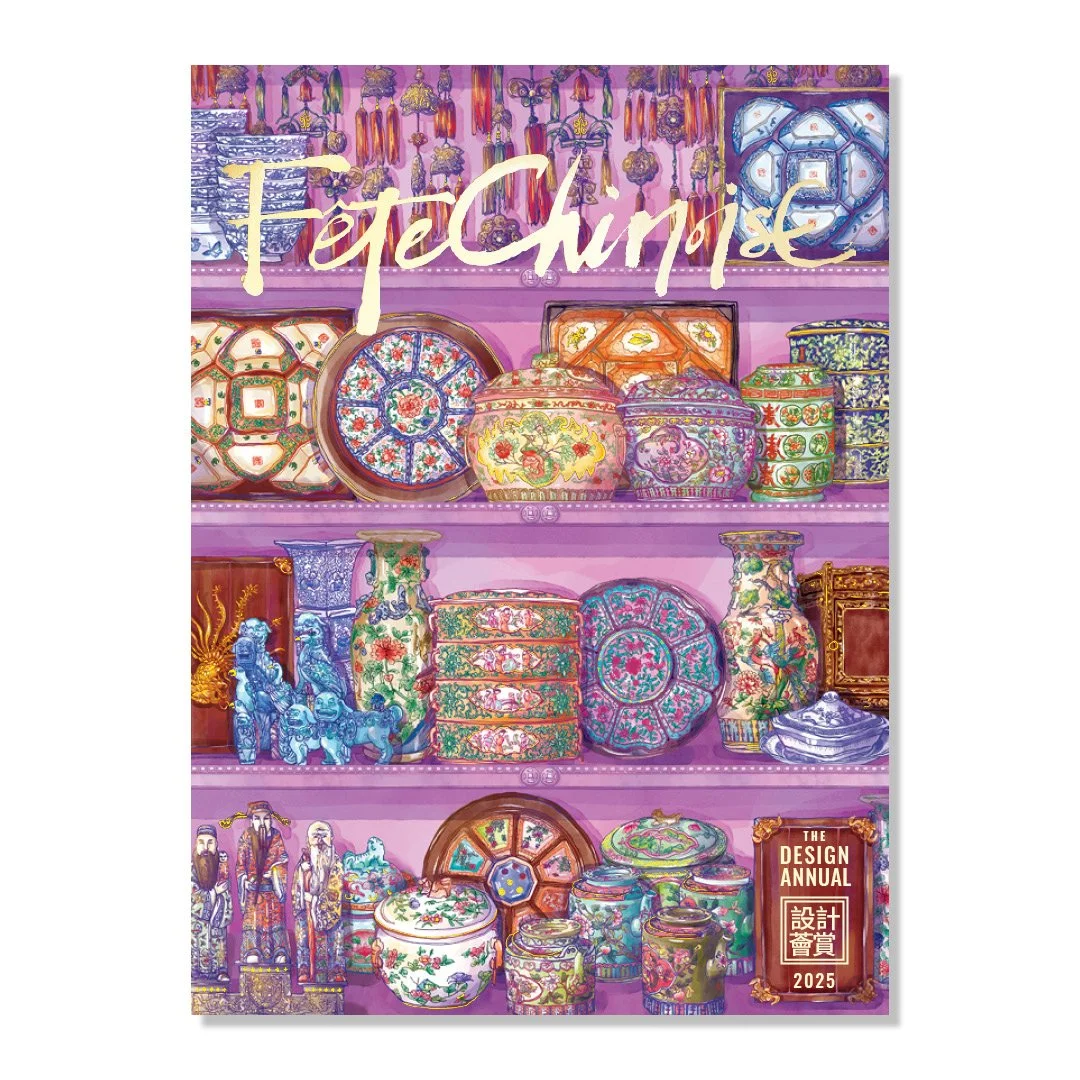 2025 Fête Chinoise Design Annual 設計薈賞