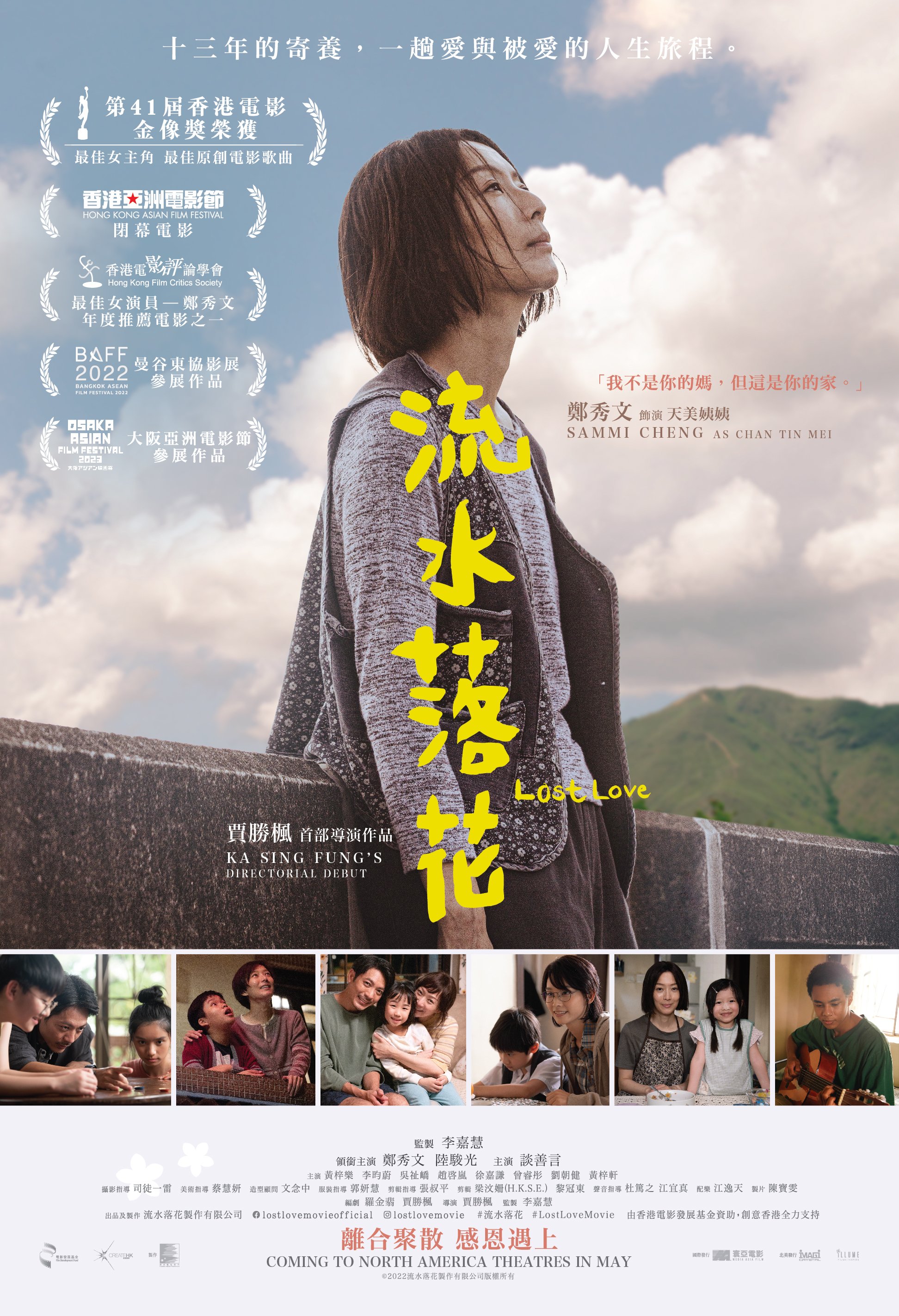 Fête Chinoise-Weekly Edit-Lost Love《流水落花》: A Heart-Warming Film ...