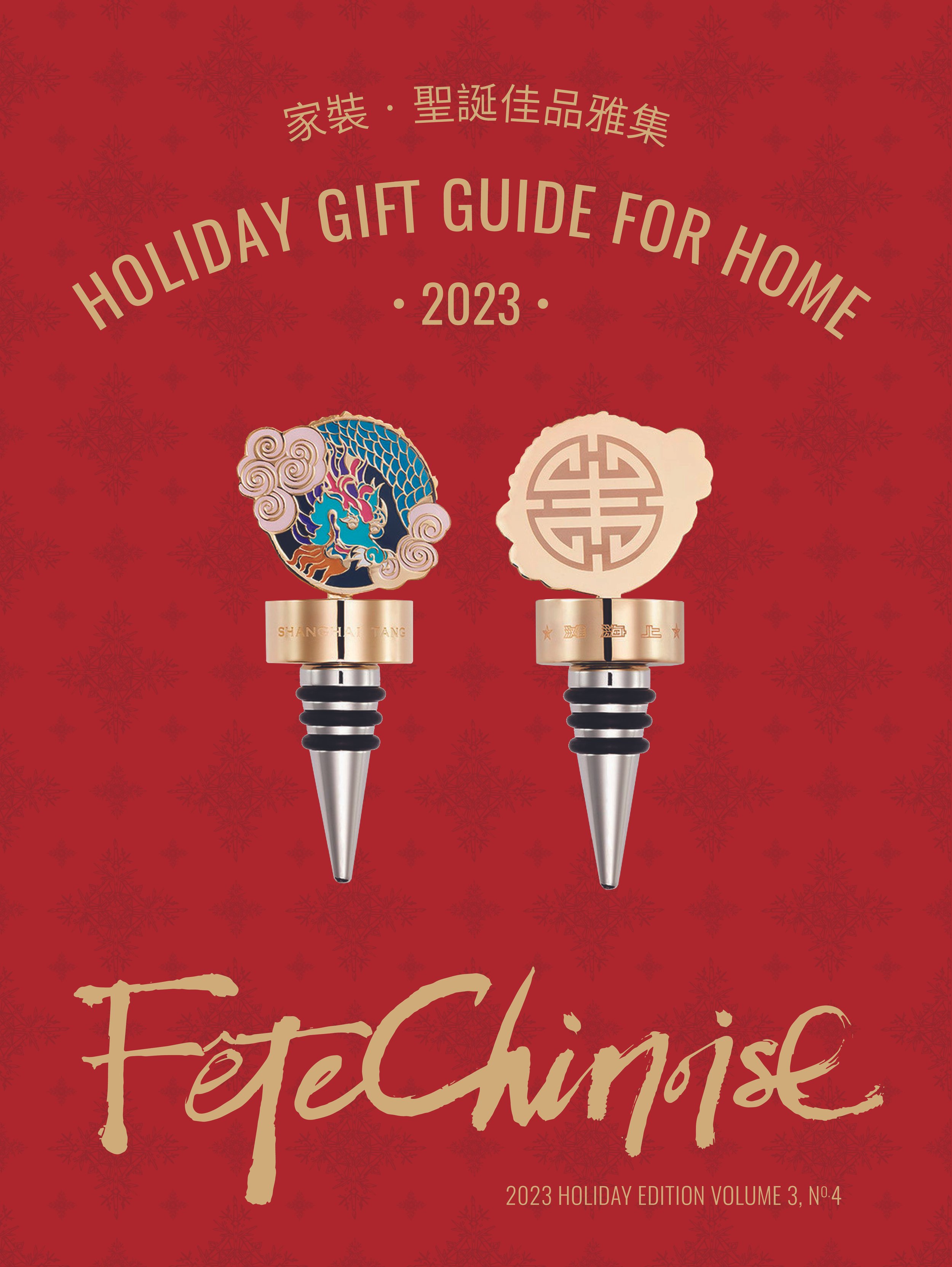 Fête Chinoise-Weekly Edit-2023 Holiday Gift Guide for Home & Lifestyle