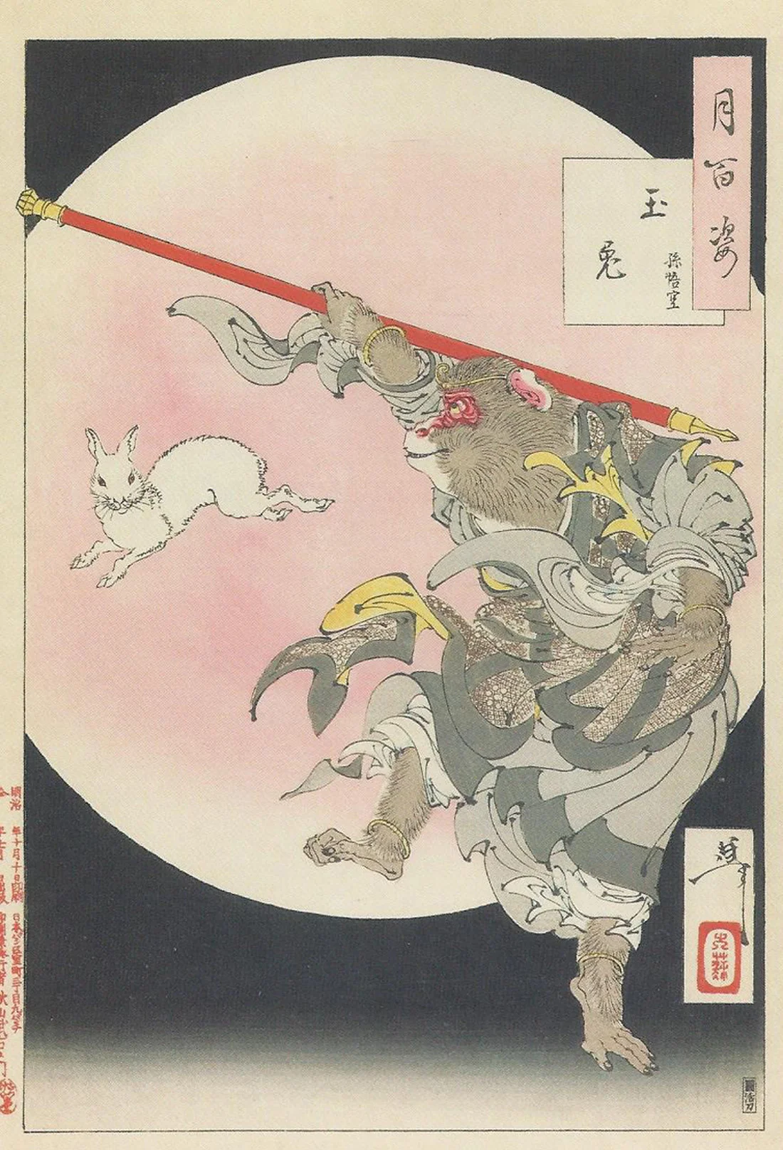 Woodblock by Tsukioka Yoshitoshi