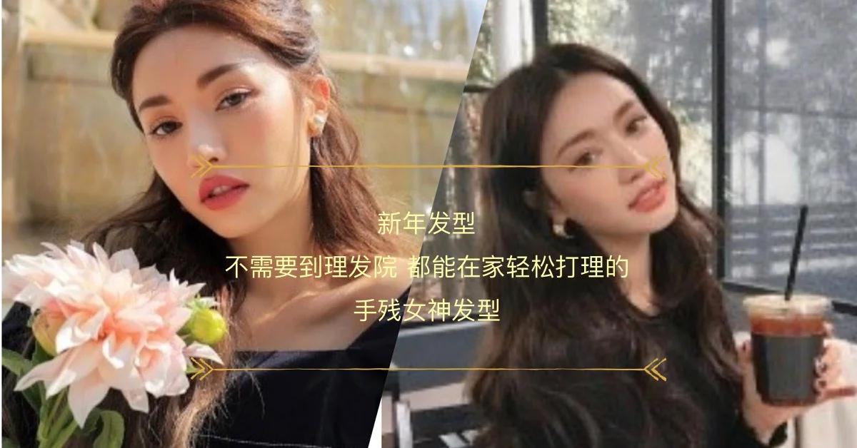 如何轻松理发？