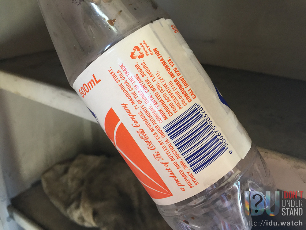 Vintage detritus: An old Fanta bottle. Not sure of it's age, but it has a (008) freecall phone number on it, which puts it somewhere between 1994 and 1998.