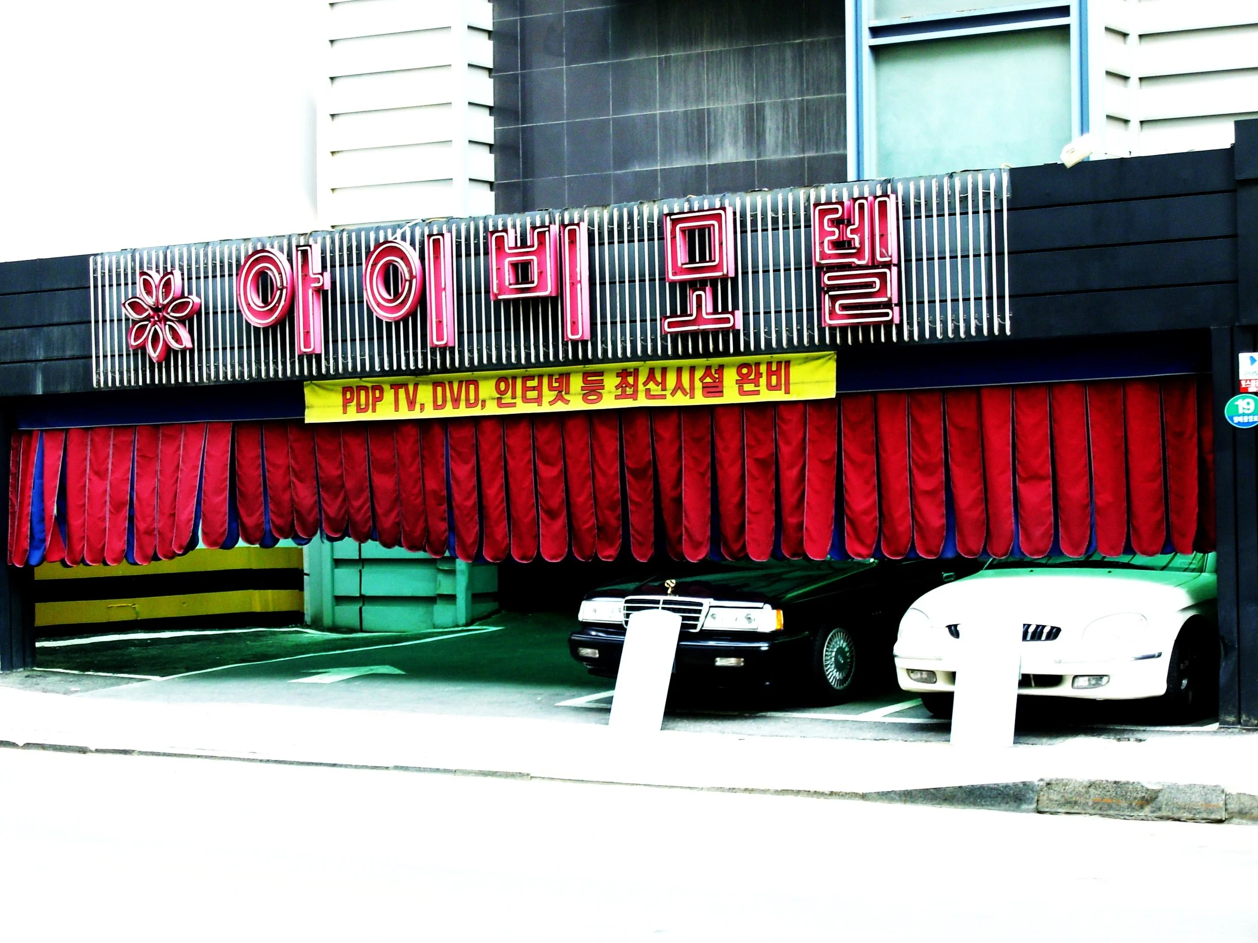 A love motel, where people can sneak a little side action discreetly. 