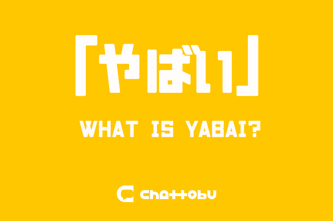 Yabai!(やばい): A Common Japanese Phrase to Show How Cool You Are