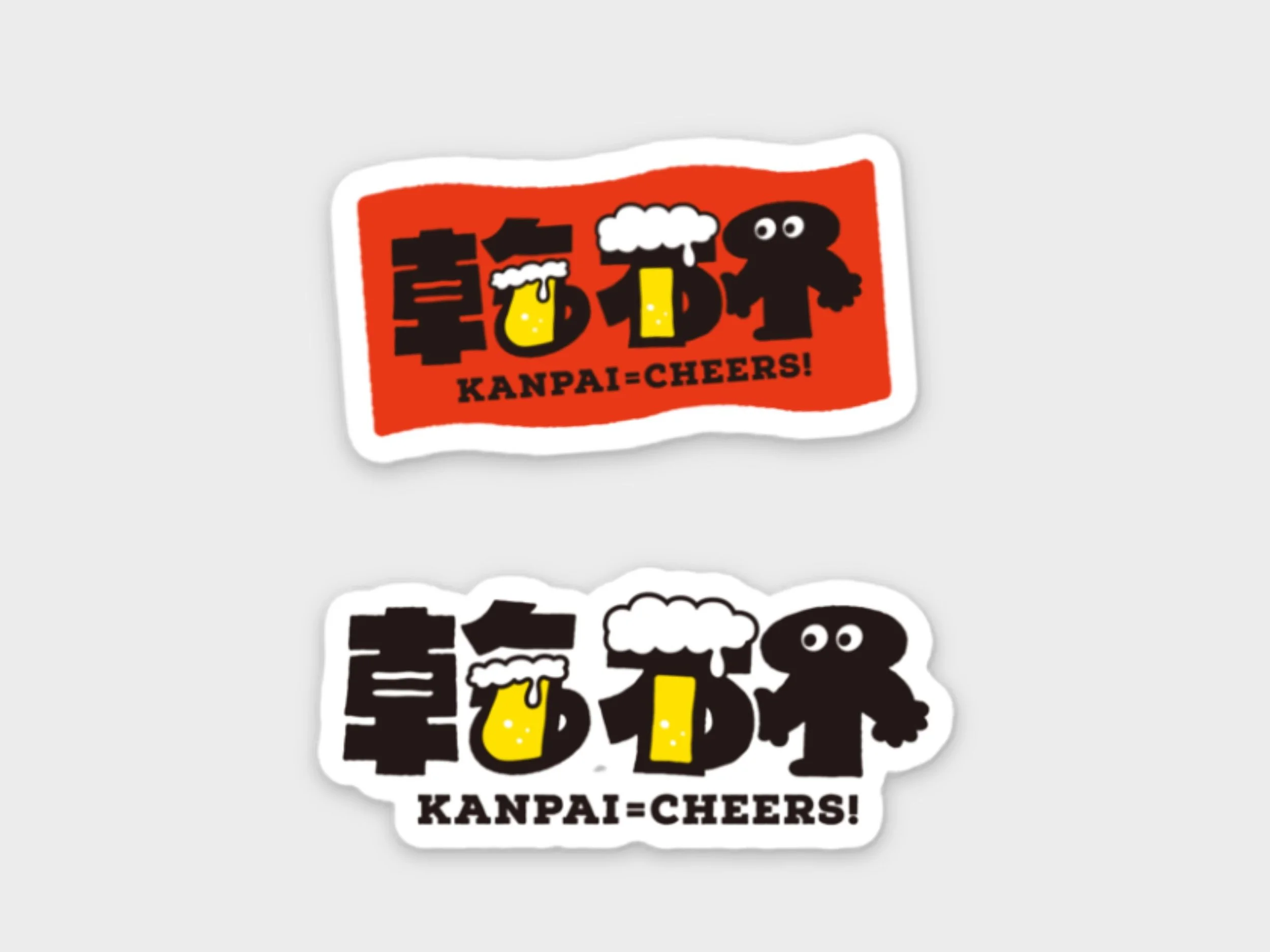 Japanese Word Art Sticker: Kanpai 乾杯