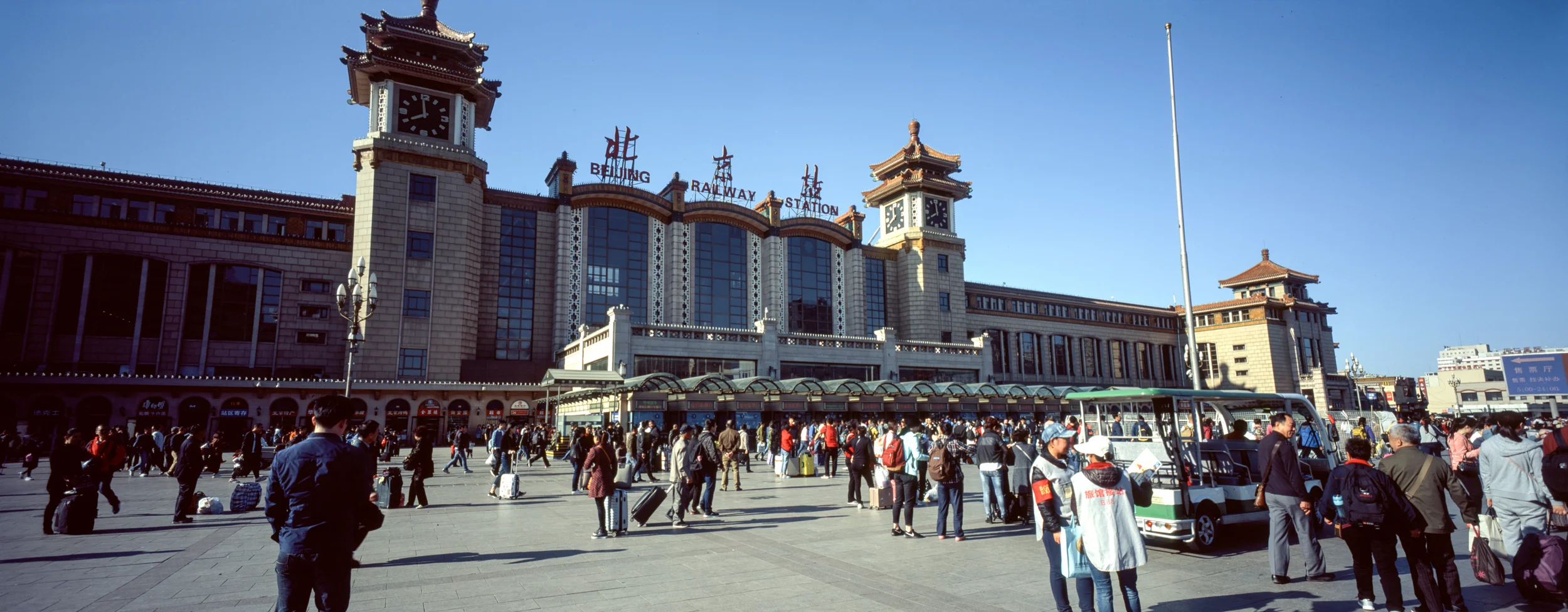 Beijing Railway Station P6x14 | Fuji Provia 100f
