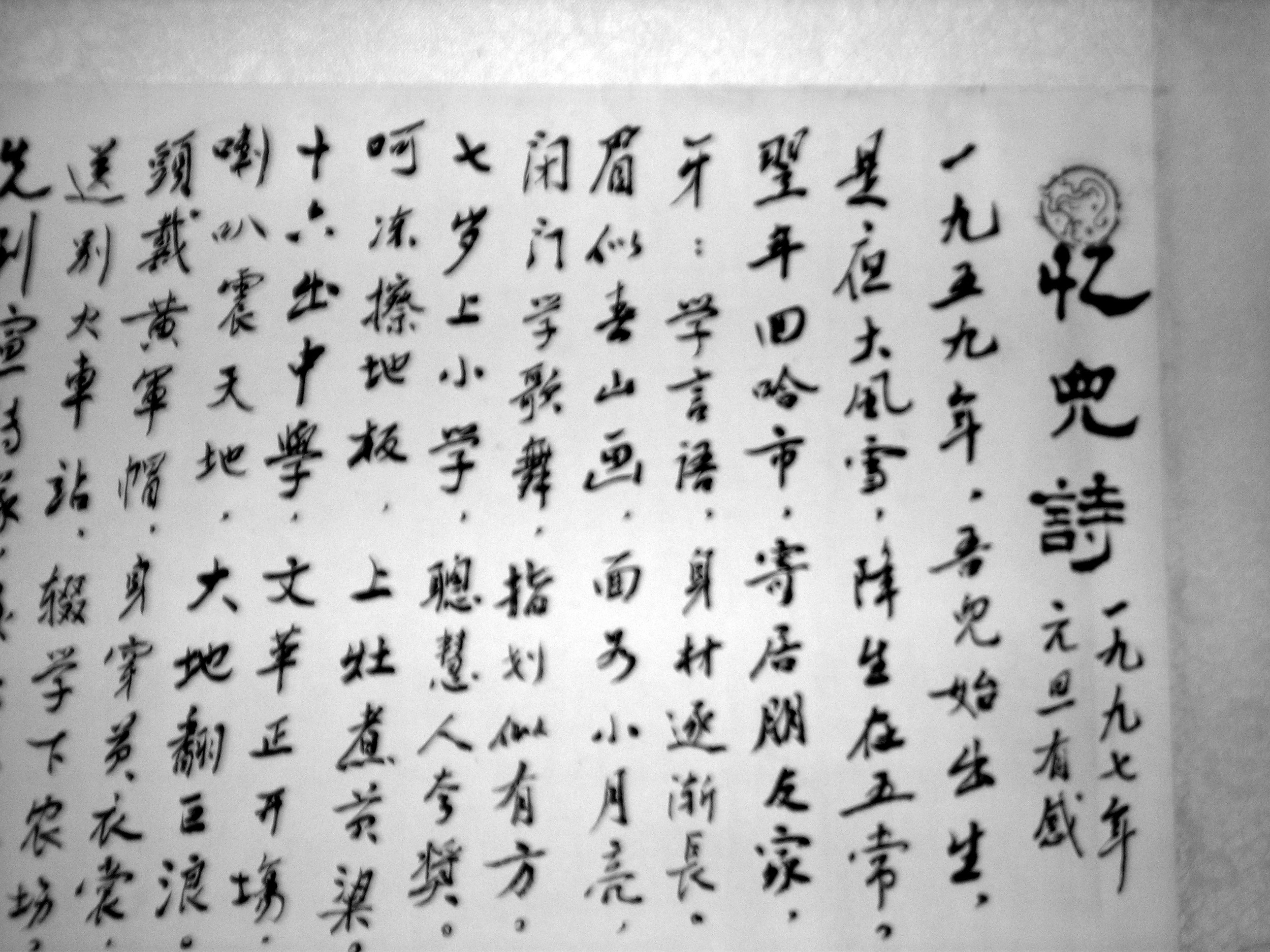                                         李岘视点:  《 把爱说出来》