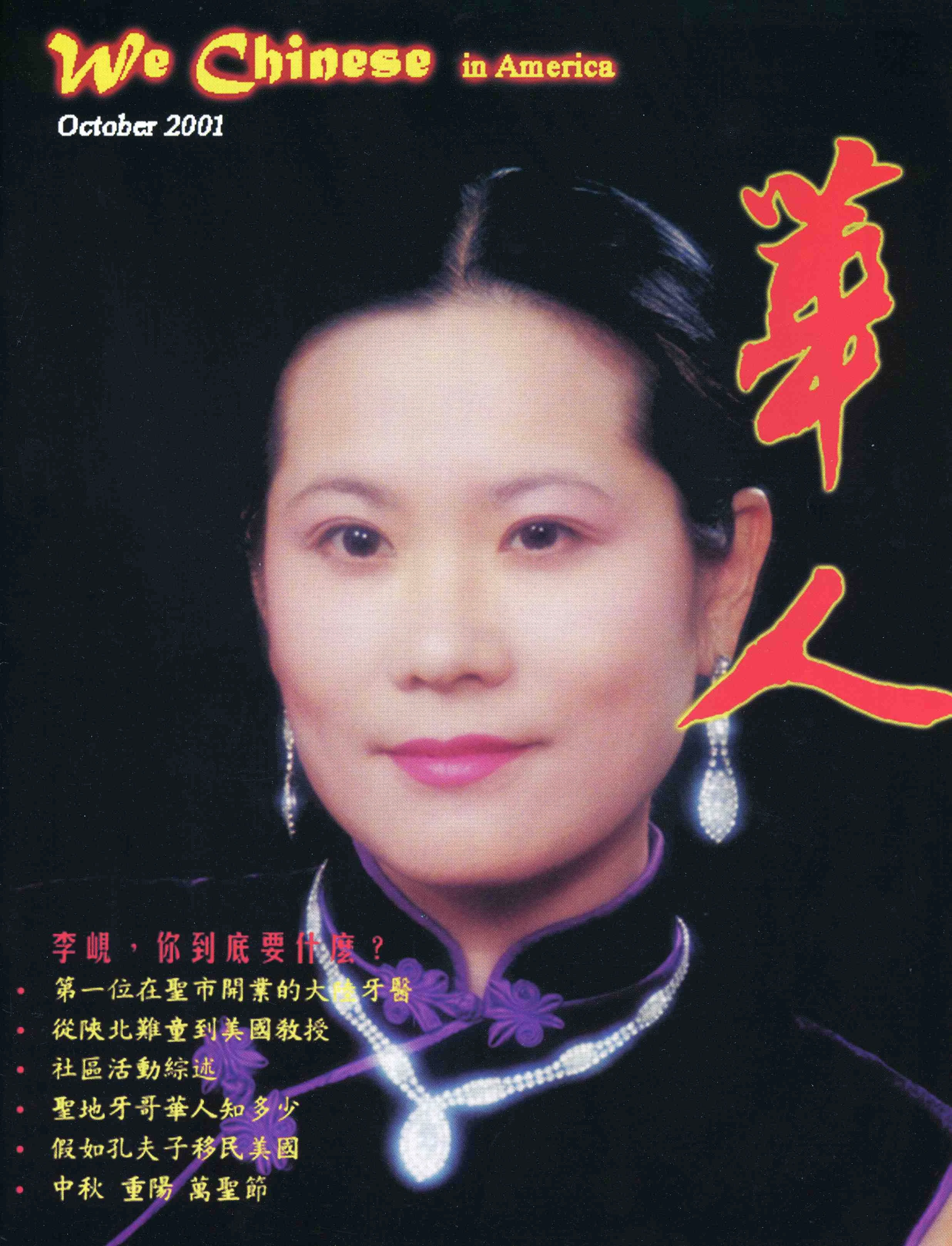 《飘在美国》（上篇）第十二章 月有因晴圆缺（3）