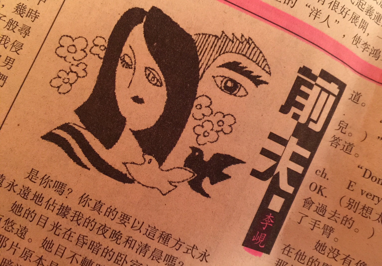 中篇小说 《前夫》