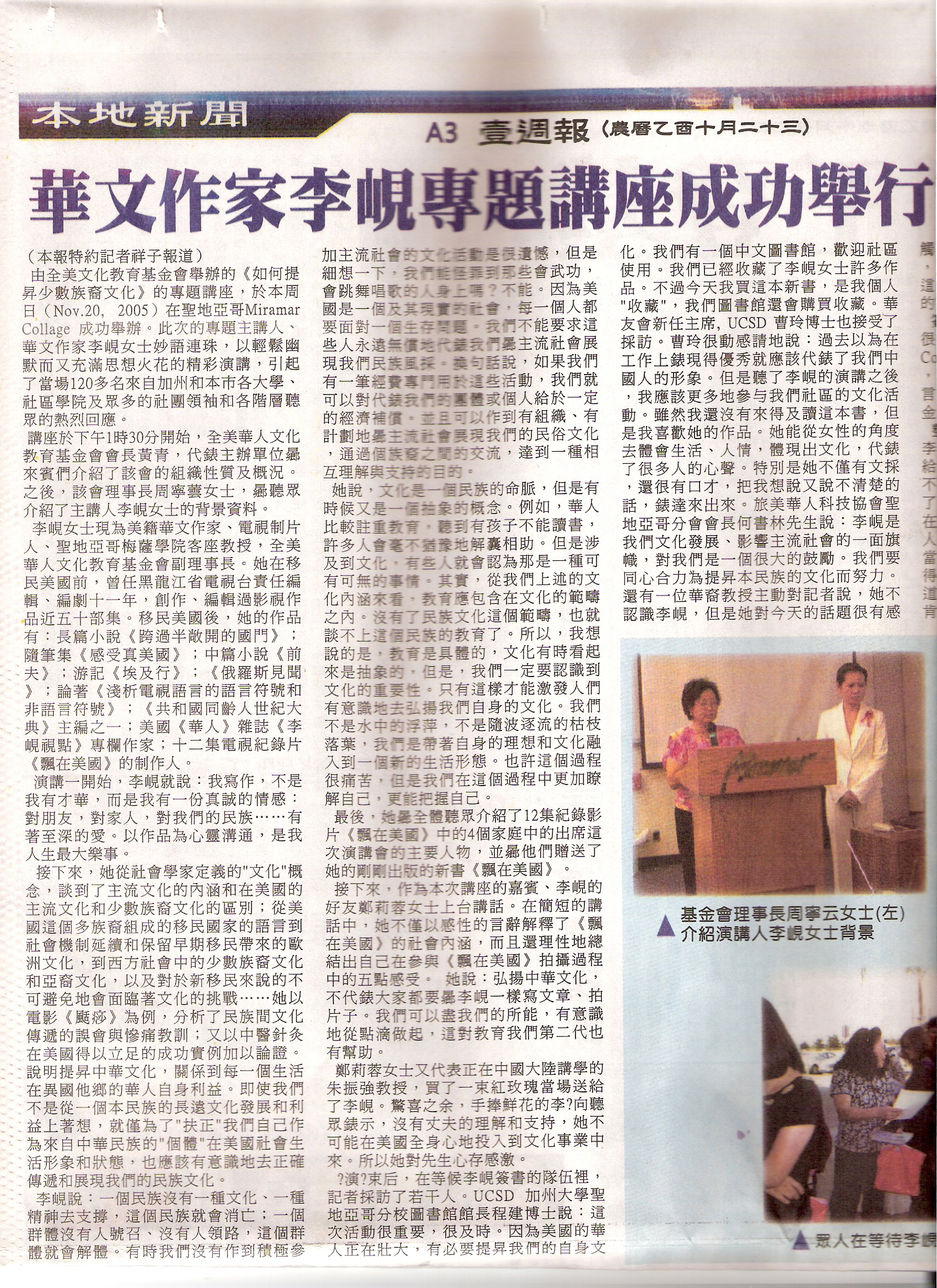 《壹周报》报道