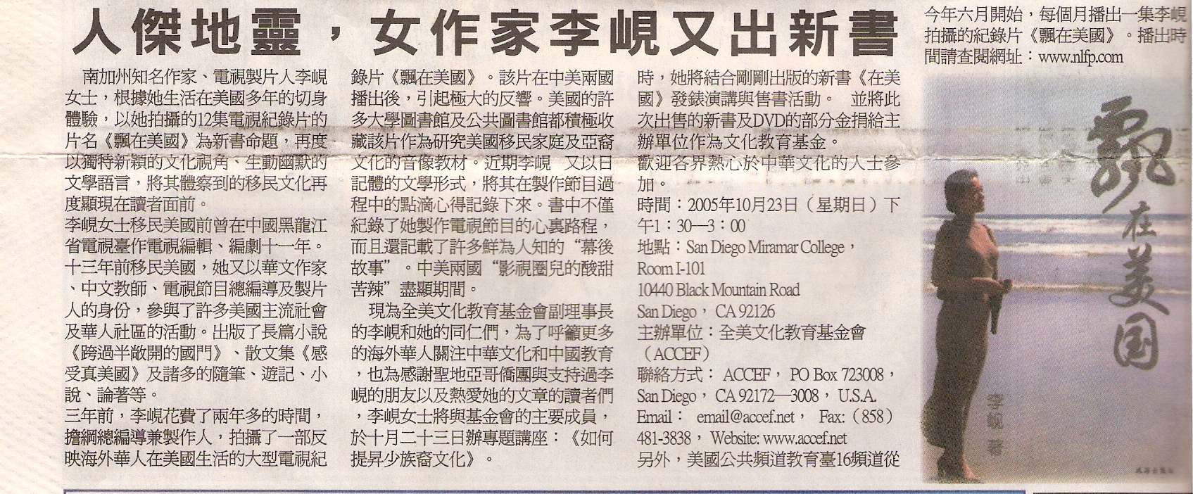 《壹周报》报道