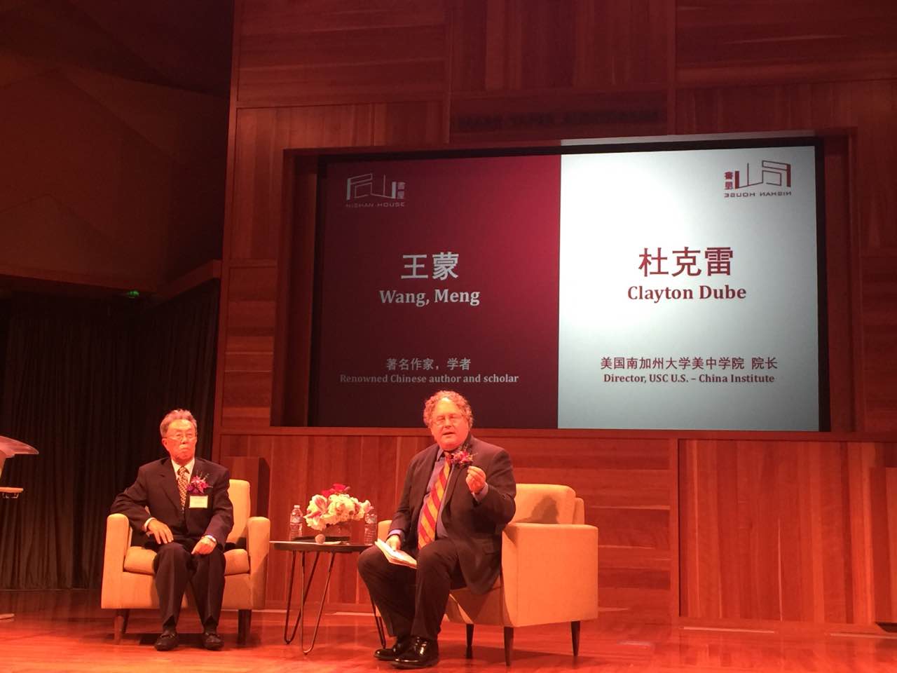 (王蒙先生与杜克雷博士对话。美中作协拍摄)