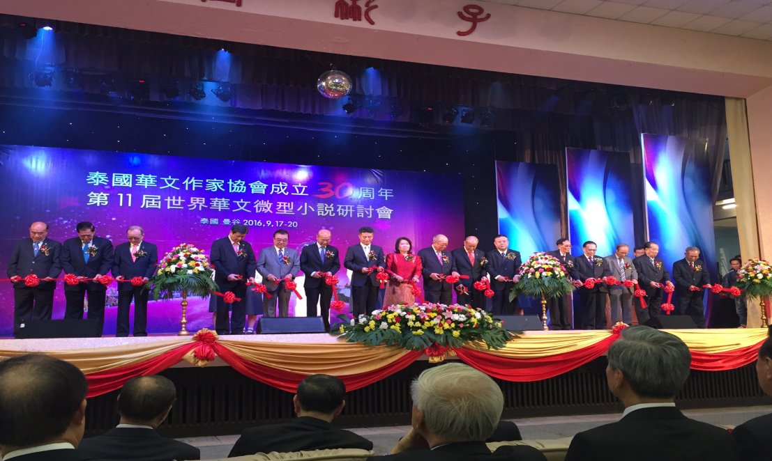 与会代表为此次盛会剪彩。