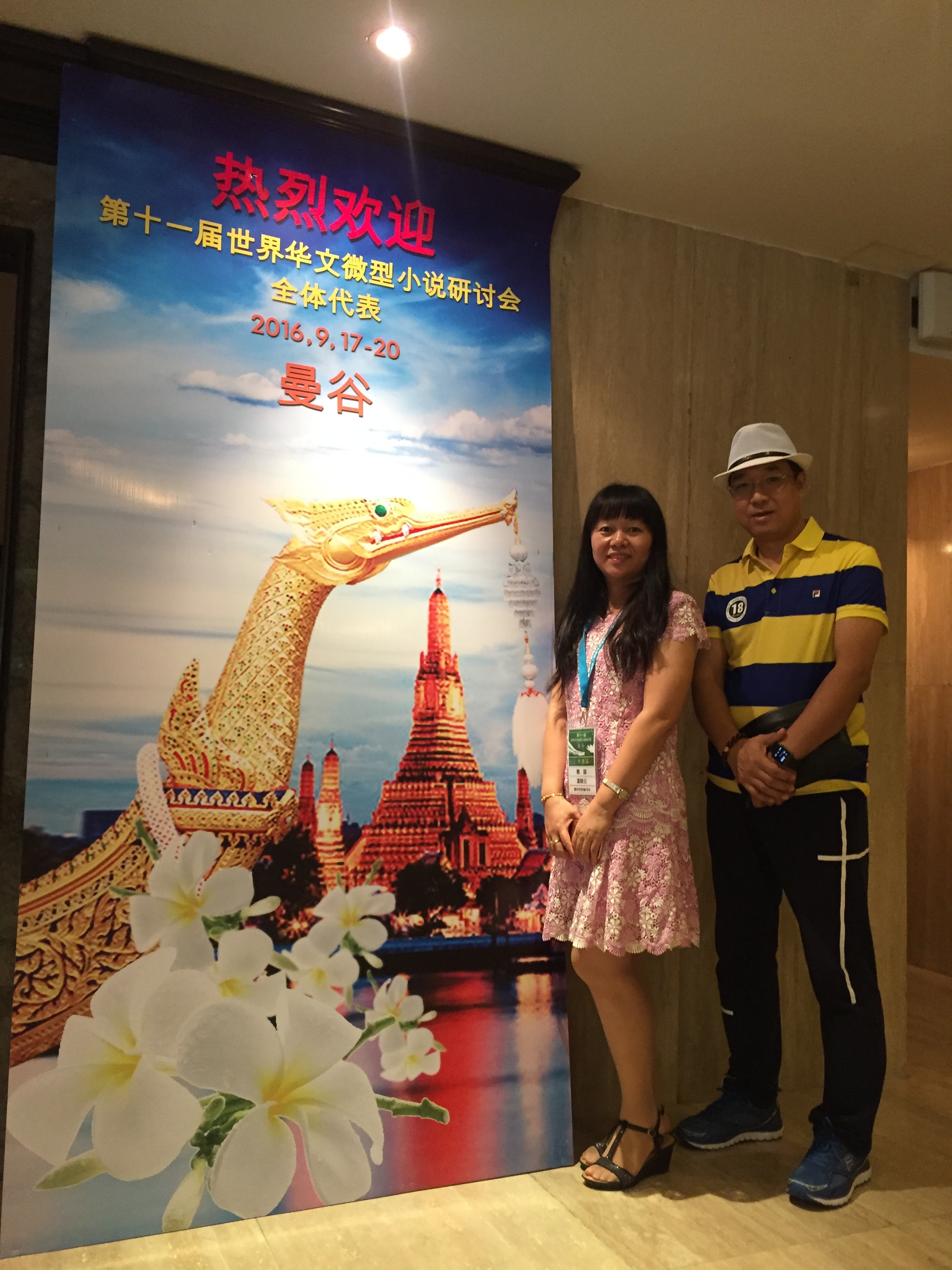 李凡予与泰国华文作家协会秘书长、微小说作家&爱情诗诗人温晓云合影留念。