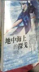 美中作协资深顾问周愚荣获海外华文著述奖