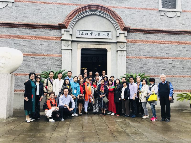 参观徐志摩与陆小曼故居集体合影留念。前排左二:浙江大学文学院金进教授是这次大会的总联络人。