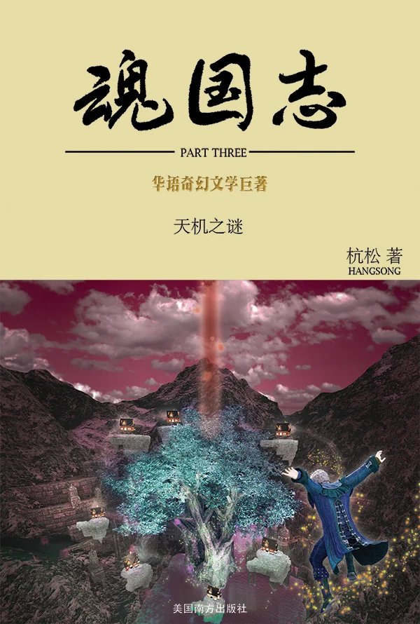 天机之谜.jpg