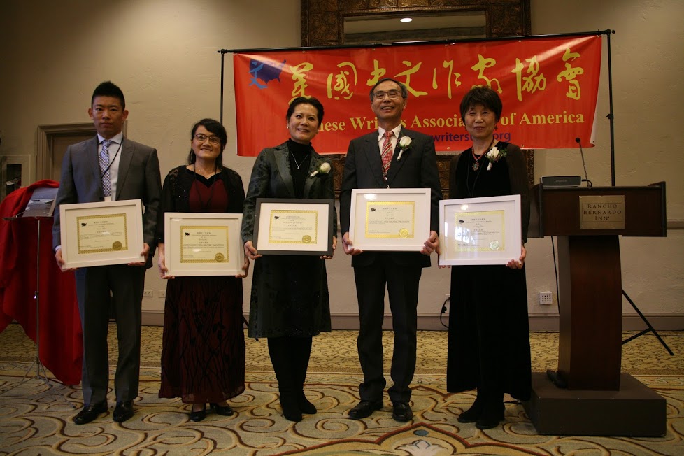 为文集编委会成员颁发 “文学天使奖”,左起为 胡亚楠、胡沅、李岘、何绍义、赵燕冬