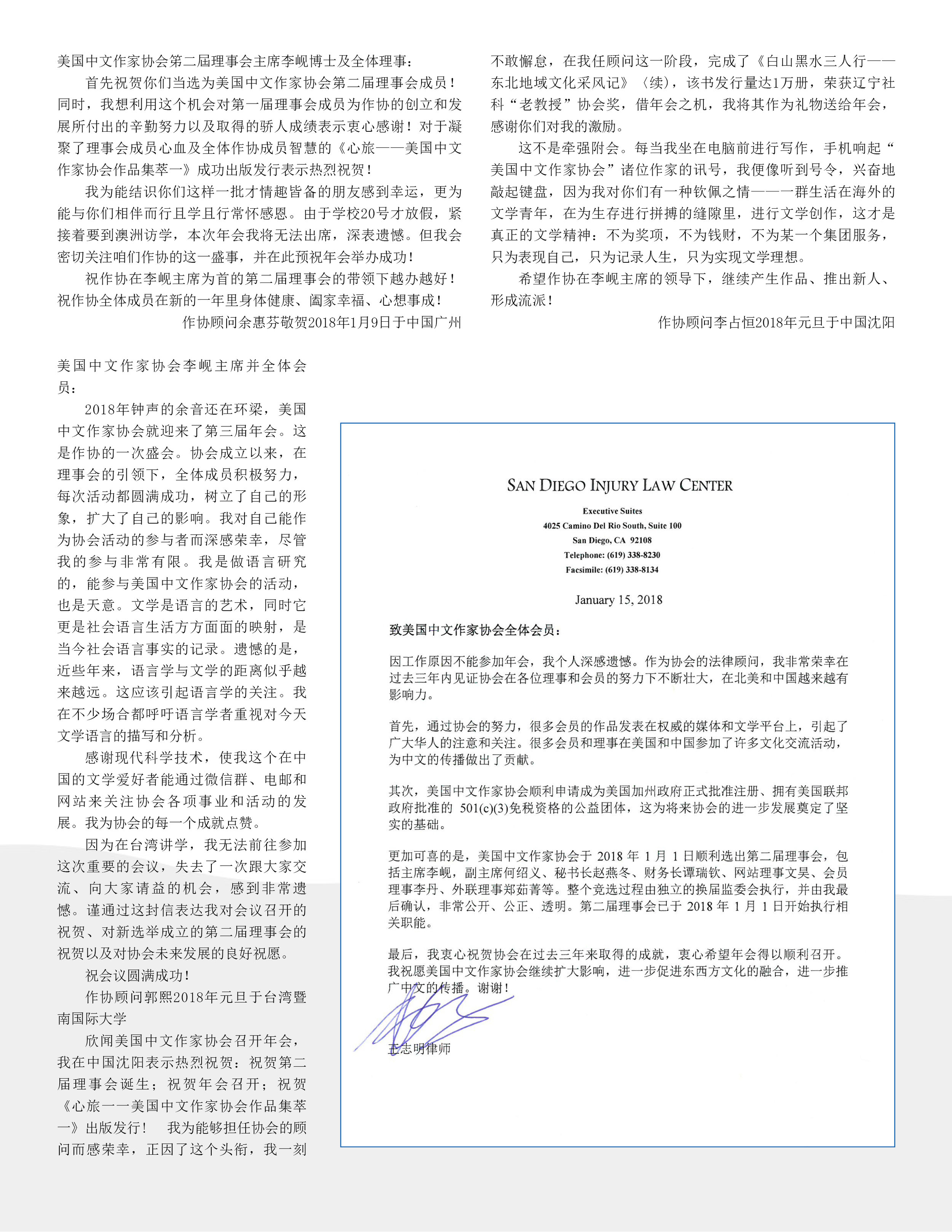 图片来源年会节目单