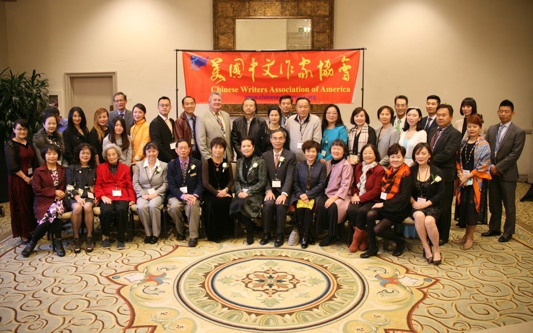美国中文作家协会2018年嘉华年会隆重召开