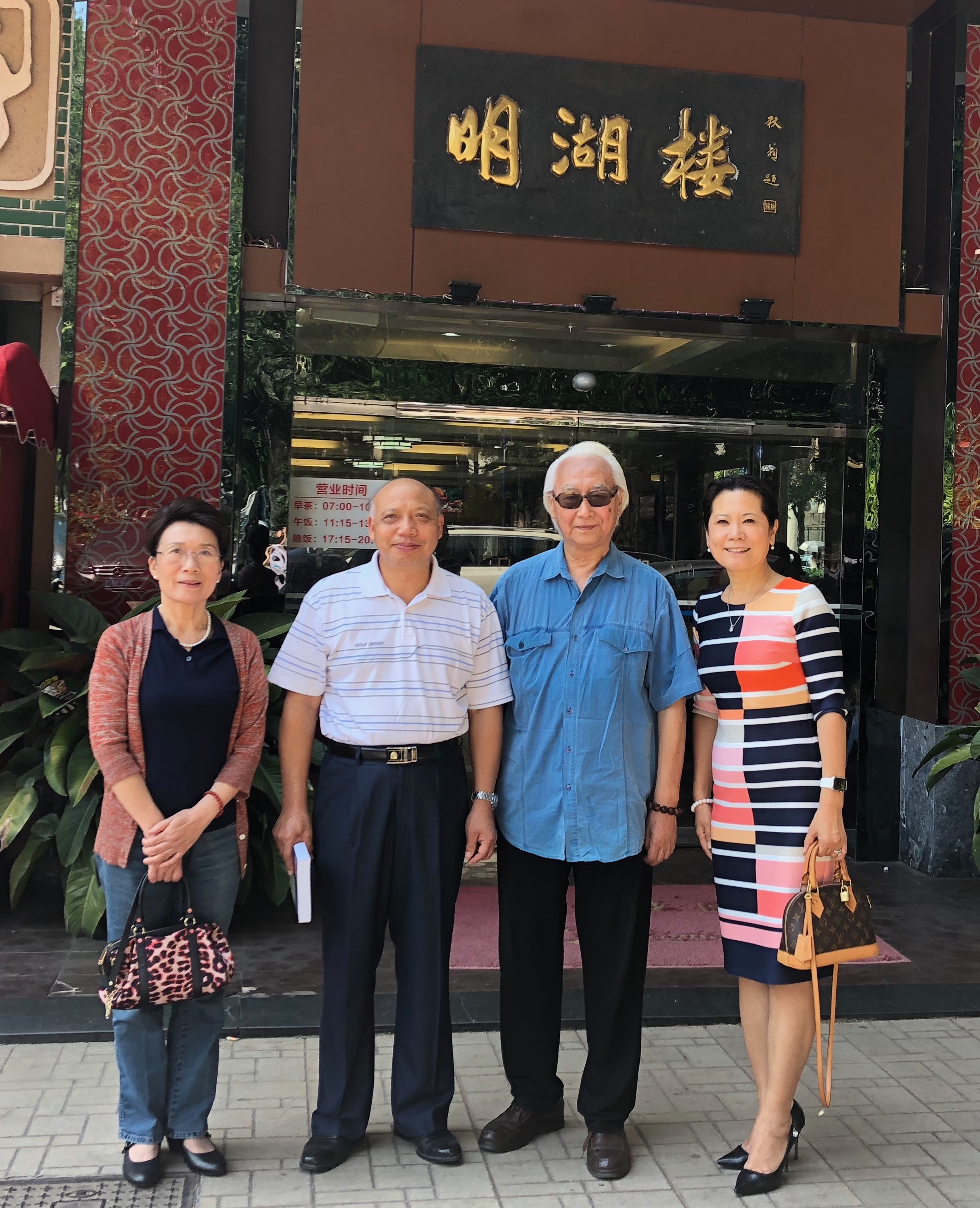(图片左起:美中作协顾问余惠芬教授、广东省作家协会主席蒋述卓博士、美中作协顾问贾非教授、美中作协主席李岘博士)