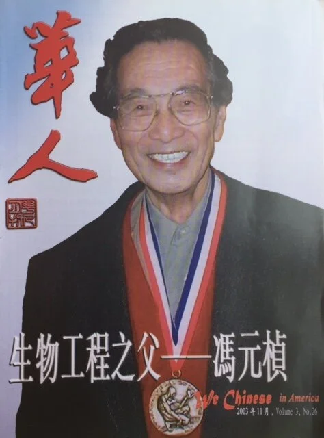 《飘在美国》(下篇:圆梦)黄梁梦,明月共,曲径通幽处