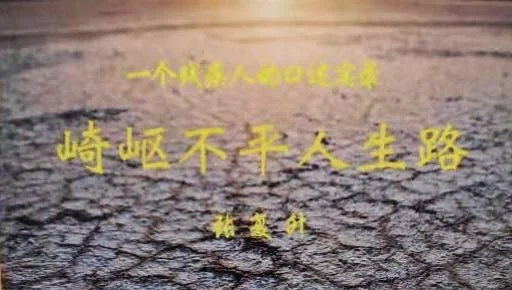 随笔《我的姨父张复升》