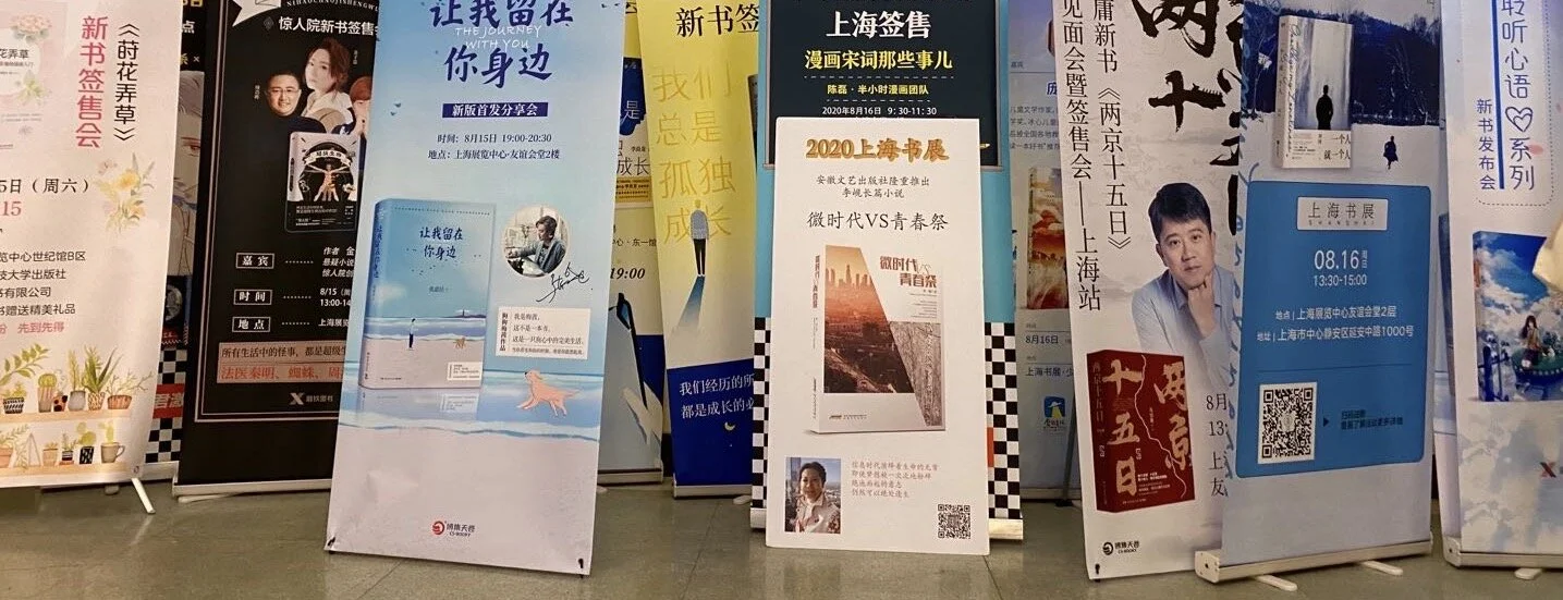 李岘长篇小说《微时代VS青春祭》在中国出版发行