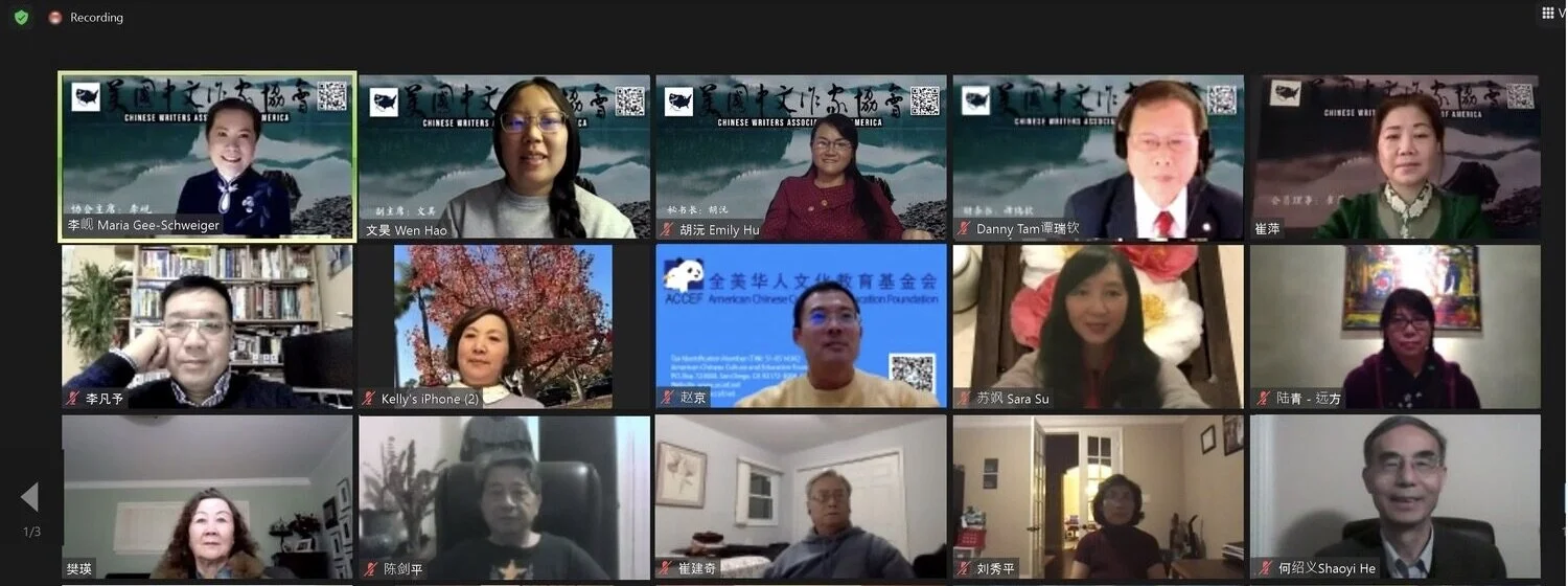 美国中文作家协会换届年会实况视频链接