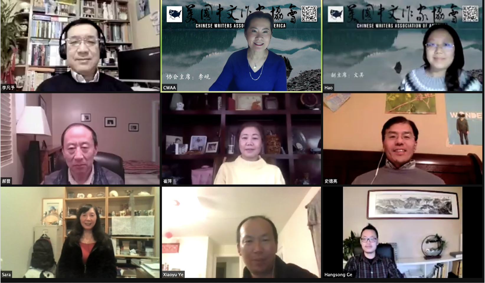 新年新面貌,开启新征程 ——记美中作协第二届艺委会第一次会议