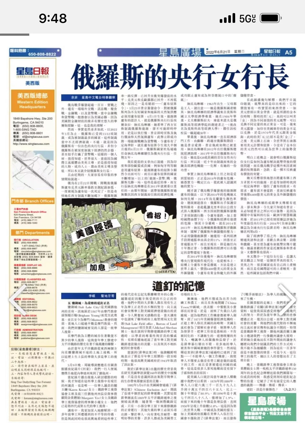 李岘短篇文章专栏 美国中文作家协会