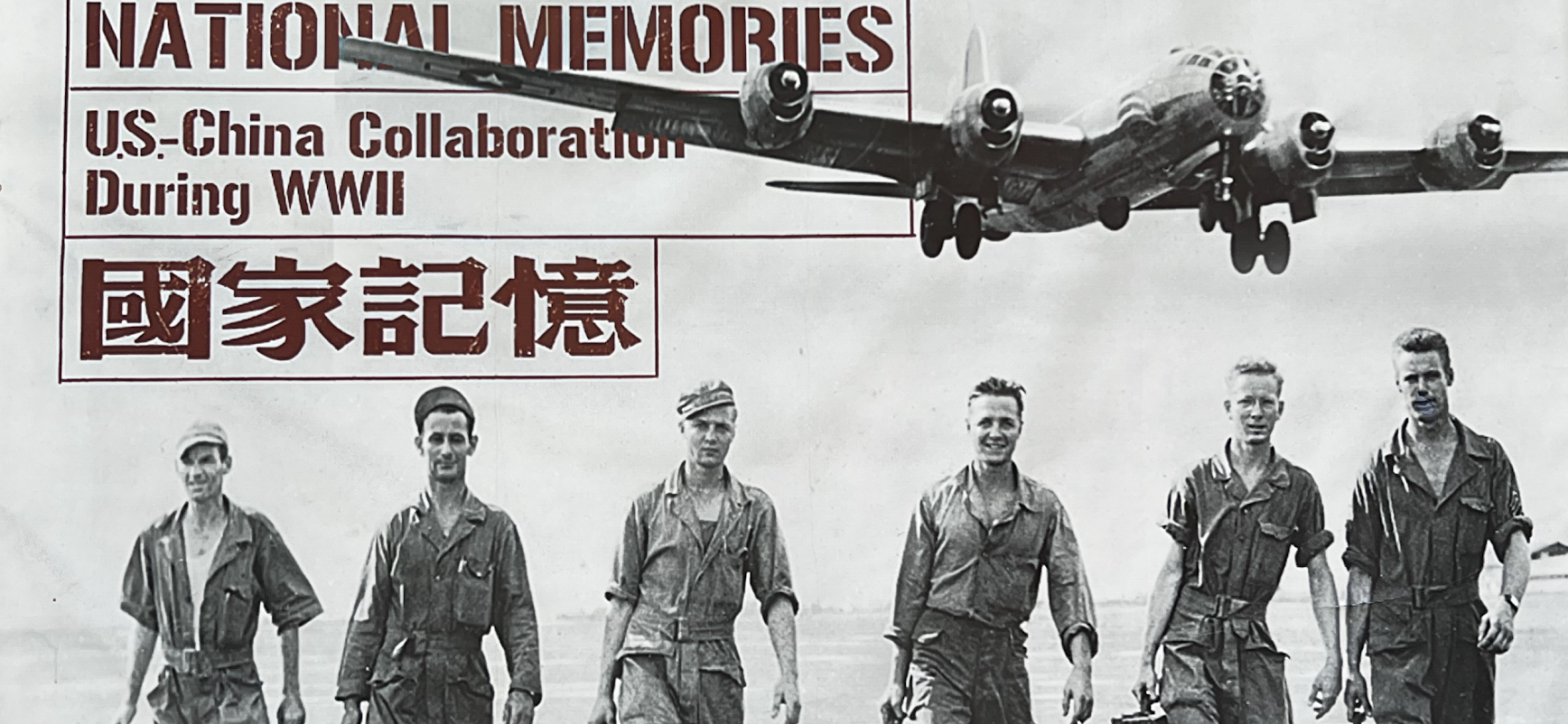随笔 《国家记忆  鹰击长空  -旧金山海外抗日战争纪念馆集锦》