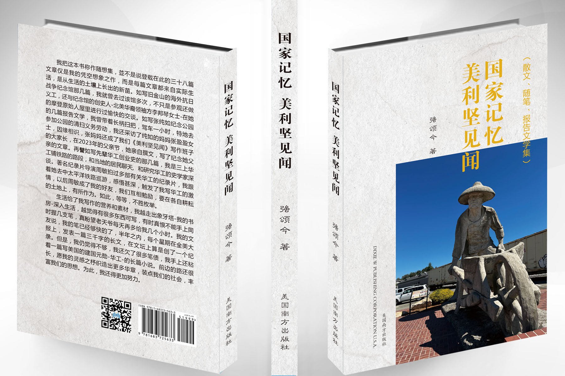 《国家记忆 精彩片段》