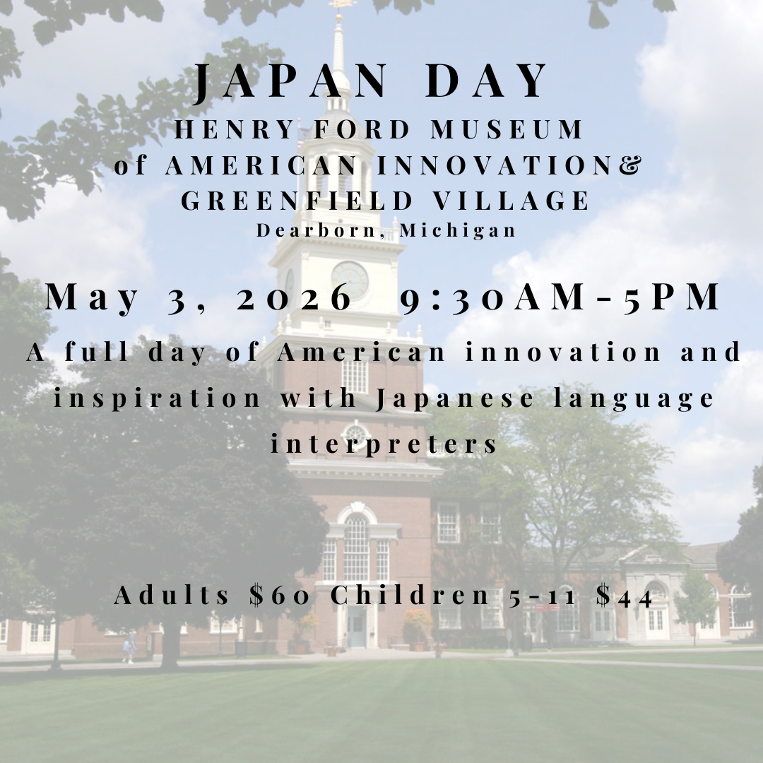 Japan Day at The Henry Ford Museum of American Innovation &amp; Greenfield Village
