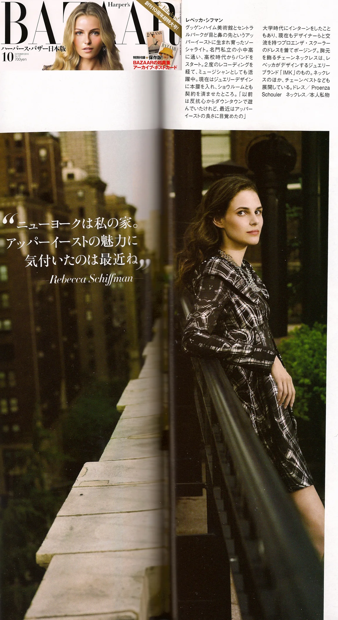 Harper's Bazaar Japan