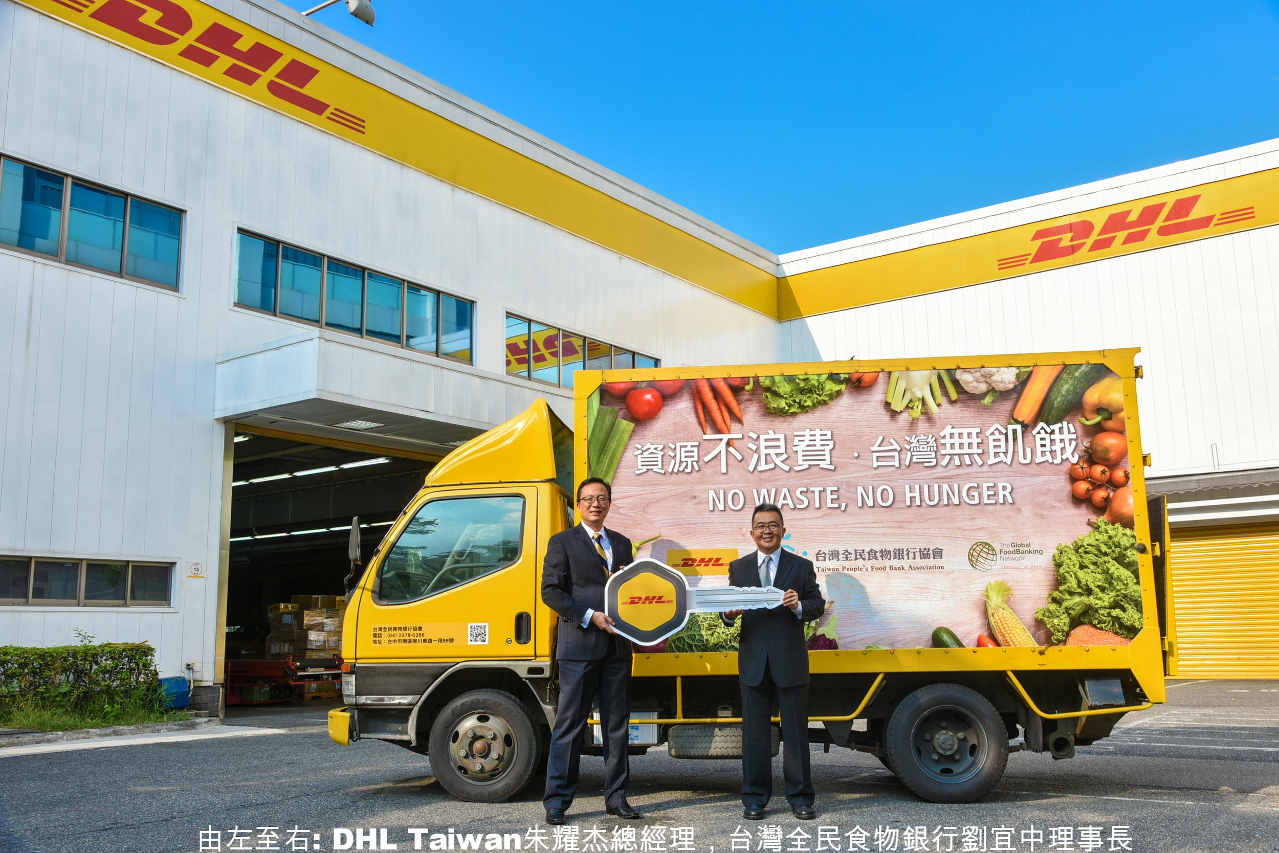 【圖片二】台灣DHL+Express+總經理朱耀杰(左)表示:「DHL在連結人群與改善人類生活上均扮演了重要角色,與台灣全民食物銀行合作,更強化了我們關懷台灣、回饋在地的企業精神。」.jpg