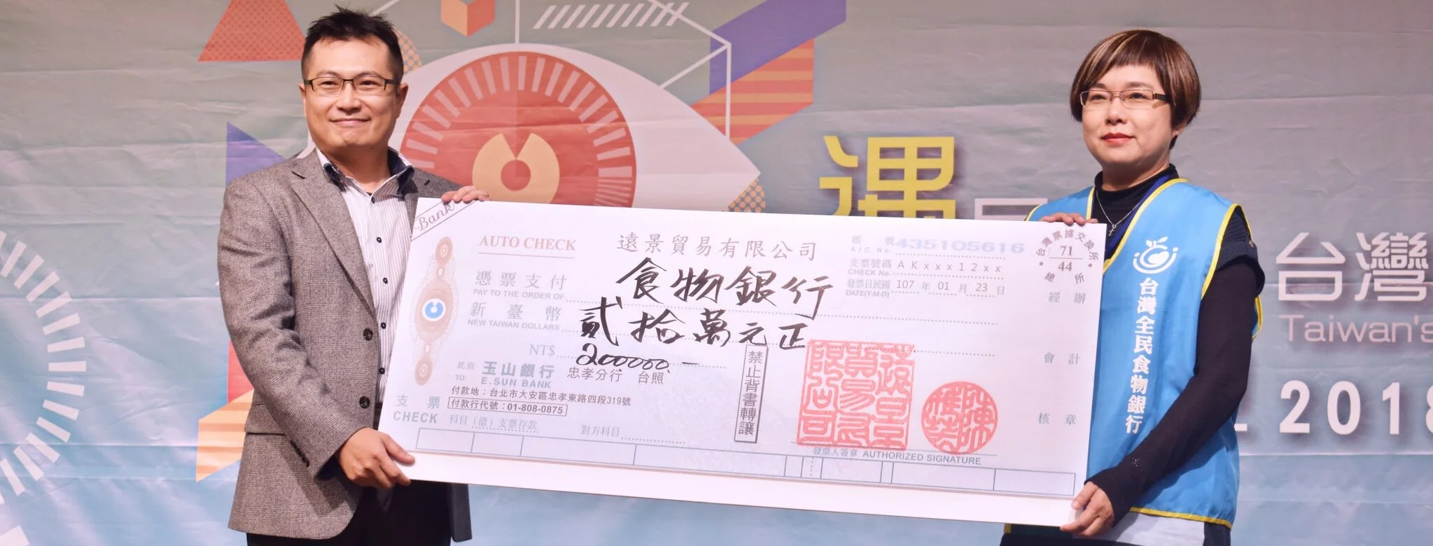 【深耕六年-幸獲肯定】